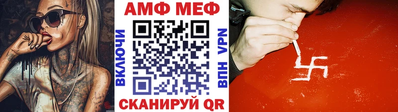 АМФ 98% Сочи