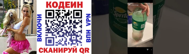 Кодеин Purple Drank  Сочи 