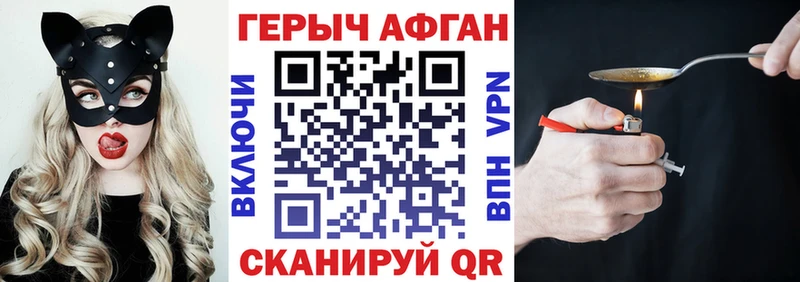 hydra ССЫЛКА  Сочи  ГЕРОИН хмурый 