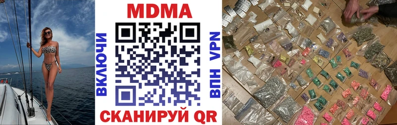 MDMA молли Сочи
