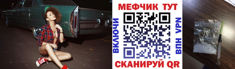МЯУ-МЯУ мука  купить  цена  Сочи 